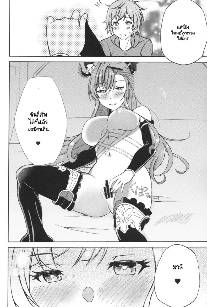 อ่านโดจิน Tweyen-san no Yowami (Granblue Fantasy) [PassingShower (Hikaru)] แปลไทย หน้าที่ 13