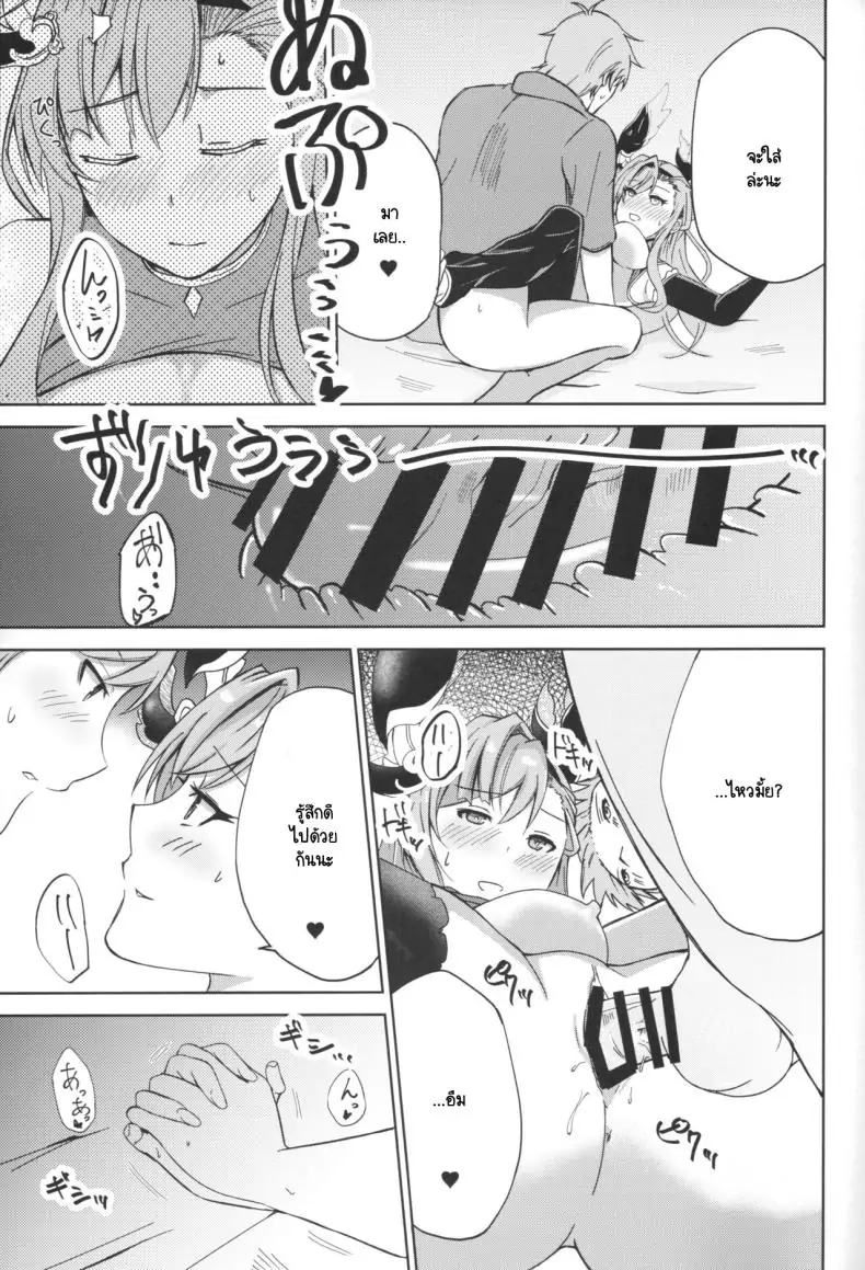 อ่านโดจิน Tweyen-san no Yowami (Granblue Fantasy) [PassingShower (Hikaru)] แปลไทย หน้าที่ 14