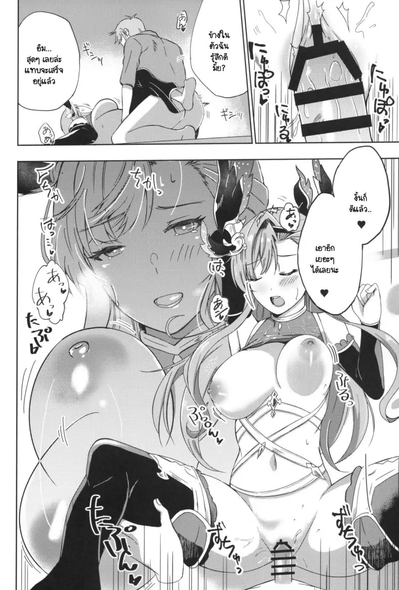 อ่านโดจิน Tweyen-san no Yowami (Granblue Fantasy) [PassingShower (Hikaru)] แปลไทย หน้าที่ 15
