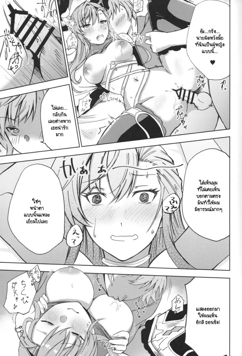 อ่านโดจิน Tweyen-san no Yowami (Granblue Fantasy) [PassingShower (Hikaru)] แปลไทย หน้าที่ 16
