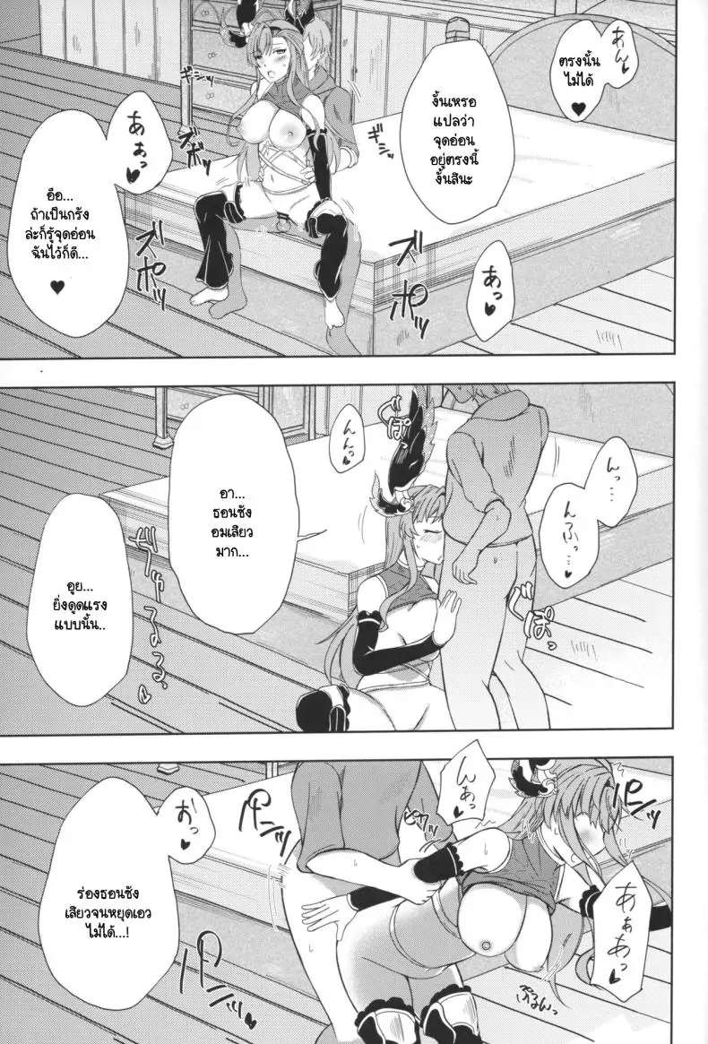 อ่านโดจิน Tweyen-san no Yowami (Granblue Fantasy) [PassingShower (Hikaru)] แปลไทย หน้าที่ 18