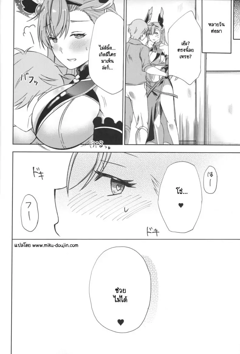 อ่านโดจิน Tweyen-san no Yowami (Granblue Fantasy) [PassingShower (Hikaru)] แปลไทย หน้าที่ 21