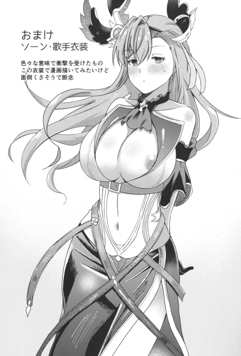 อ่านโดจิน Tweyen-san no Yowami (Granblue Fantasy) [PassingShower (Hikaru)] แปลไทย หน้าที่ 22