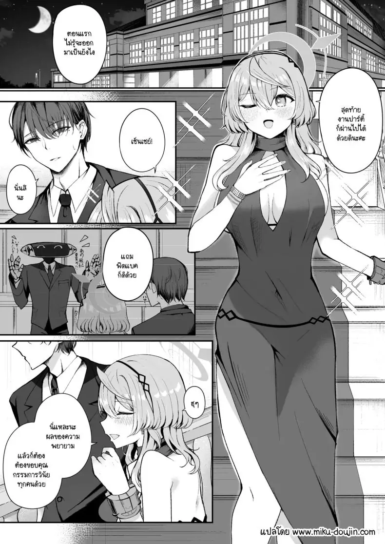 อ่านโดจิน ค่ำคืนนี้อยากจะลองเสียว [Sanji Gashi (Kuroae San)] Akogare True Night – Longing True Night (Blue Archive) หน้าที่ 2