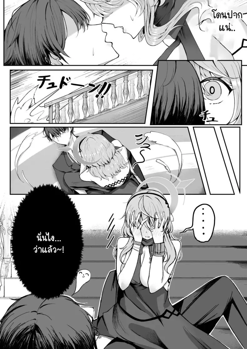 อ่านโดจิน ค่ำคืนนี้อยากลองเสียว [Sanji Gashi (Kuroae San)] Akogare True Night (Blue Archive) แปลไทย หน้าที่ 7
