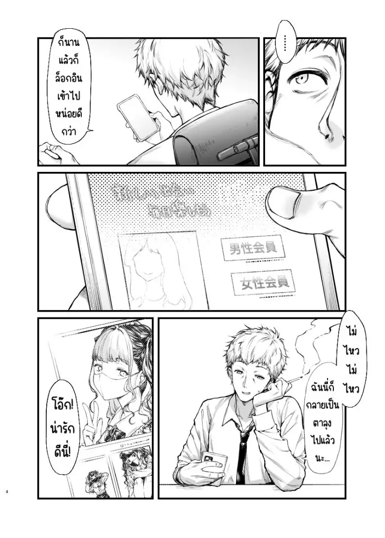 อ่านโดจิน หลังเลิกงานกับสาวน้อยห้อยแตงโม [Mugen Jirai (Mushi)] Jiraikei Joshi to Yatte Mitai! หน้าที่ 3