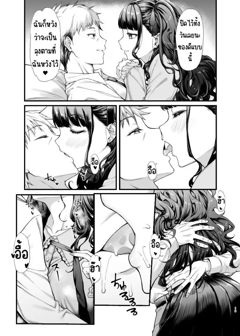 อ่านโดจิน Jiraikei Joshi to Yatte Mitai! [Mugen Jirai (Mushi)] แปลไทย หน้าที่ 12
