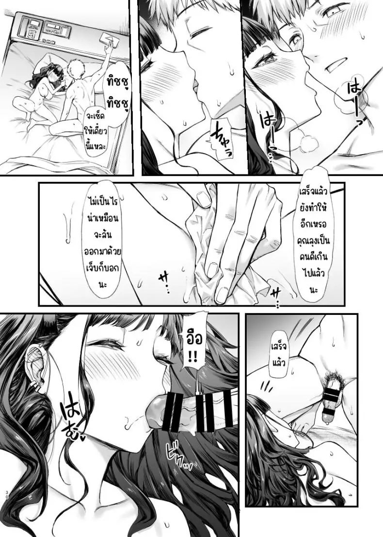 อ่านโดจิน Jiraikei Joshi to Yatte Mitai! [Mugen Jirai (Mushi)] แปลไทย หน้าที่ 29