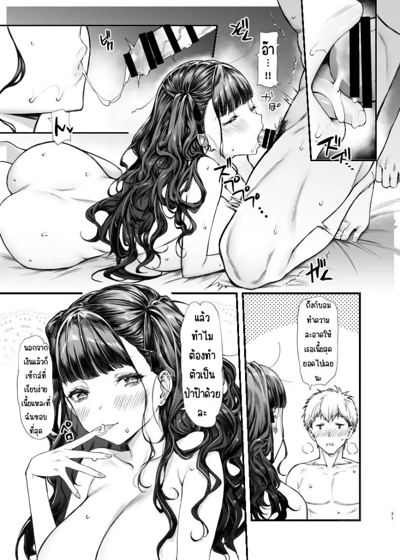 อ่านโดจิน Jiraikei Joshi to Yatte Mitai! [Mugen Jirai (Mushi)] แปลไทย หน้าที่ 30