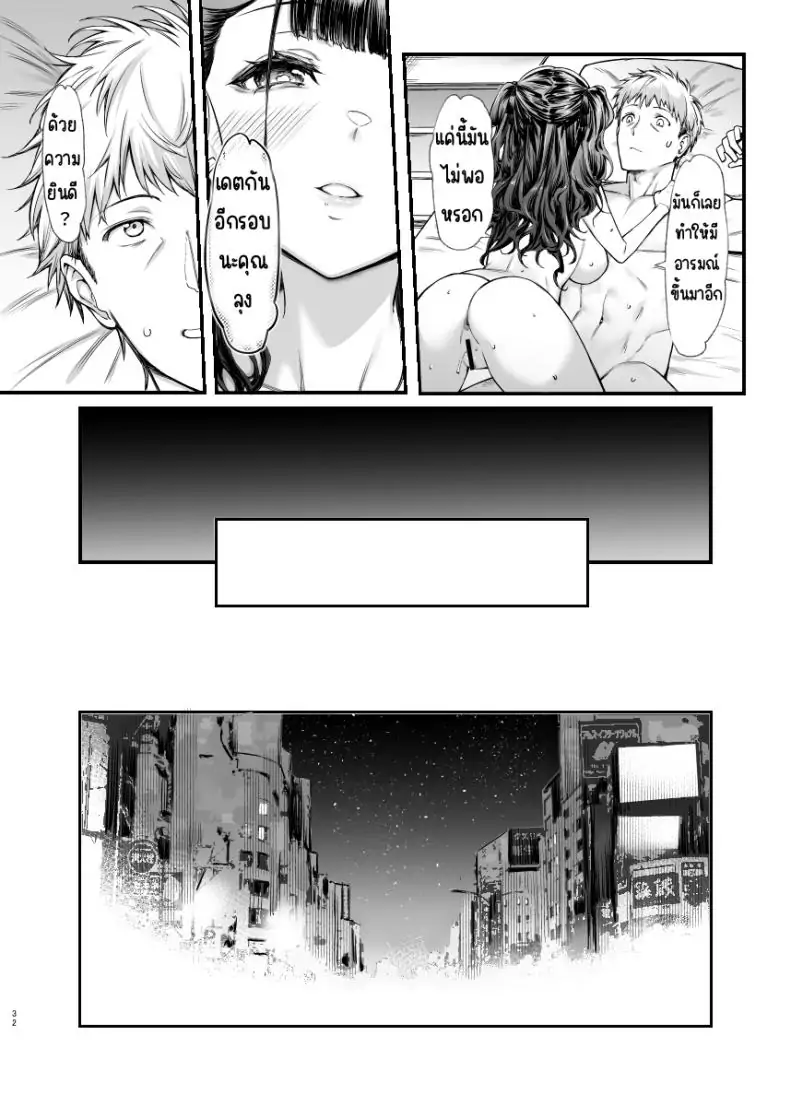 อ่านโดจิน Jiraikei Joshi to Yatte Mitai! [Mugen Jirai (Mushi)] แปลไทย หน้าที่ 31