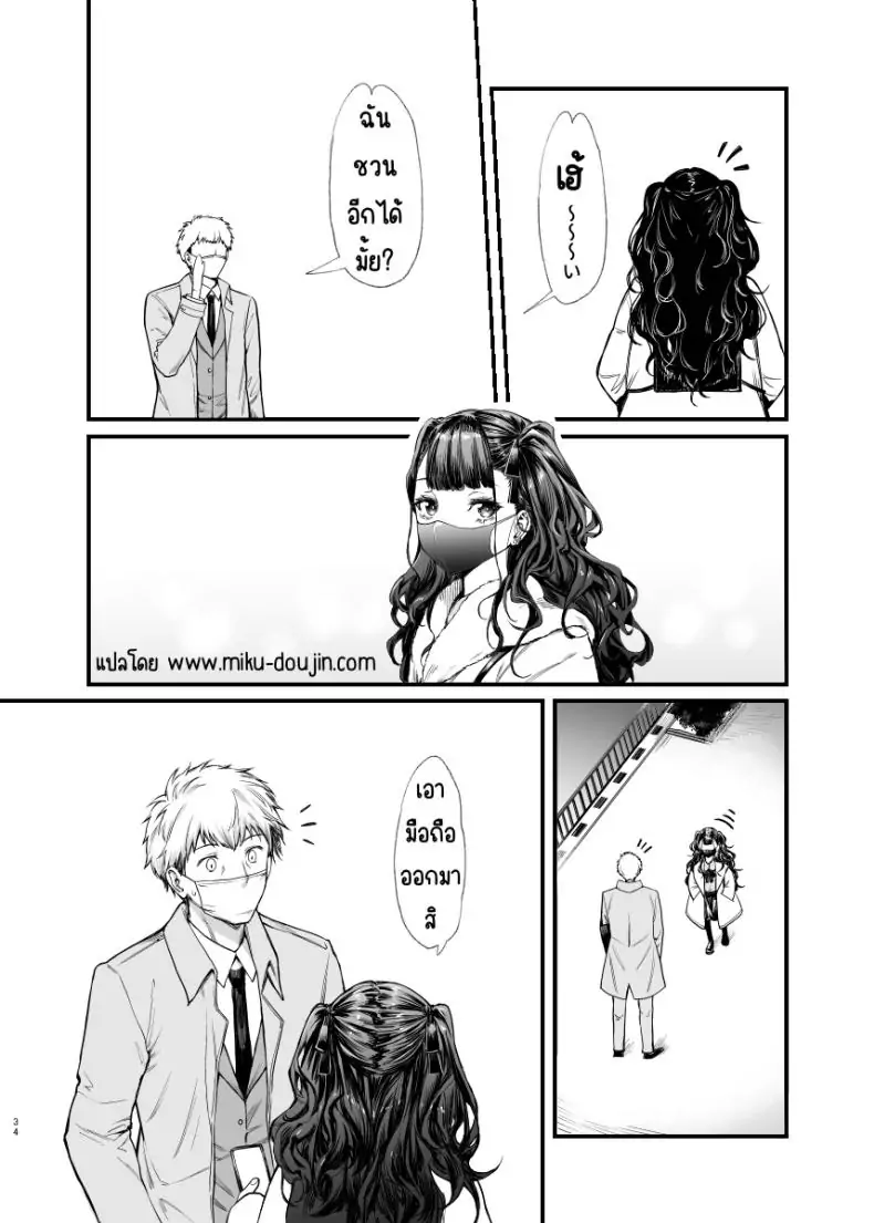 อ่านโดจิน Jiraikei Joshi to Yatte Mitai! [Mugen Jirai (Mushi)] แปลไทย หน้าที่ 33