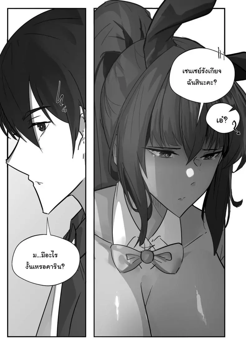 อ่านโดจิน Hitam Coklat Manis (Blue Archive) [atheru] อ่านฟรี หน้าที่ 4