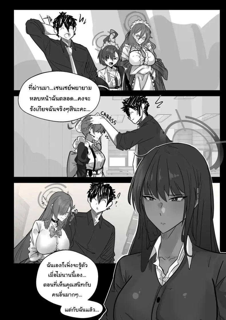 อ่านโดจิน Hitam Coklat Manis (Blue Archive) [atheru] อ่านฟรี หน้าที่ 5