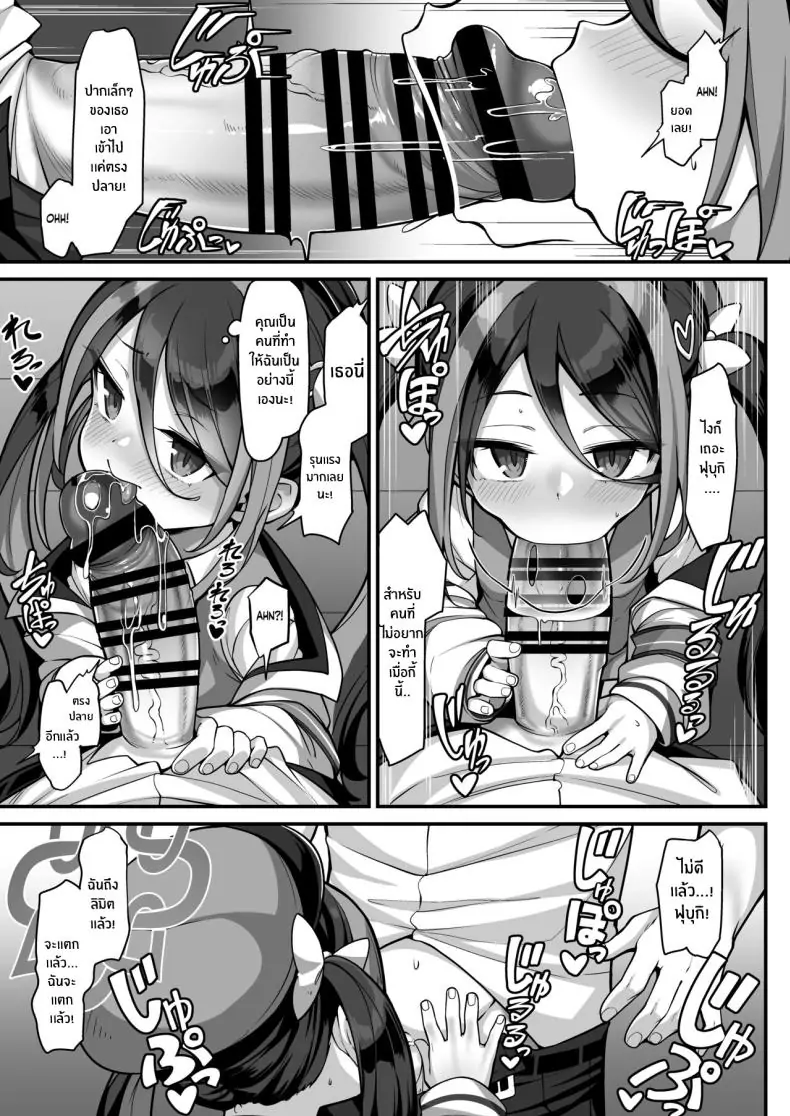 อ่านโดจิน Namake Gachi na Keisatsukan no Kattou (Blue Archive) [Konnyaku Mura (konnyaku)] แปลไทย หน้าที่ 10
