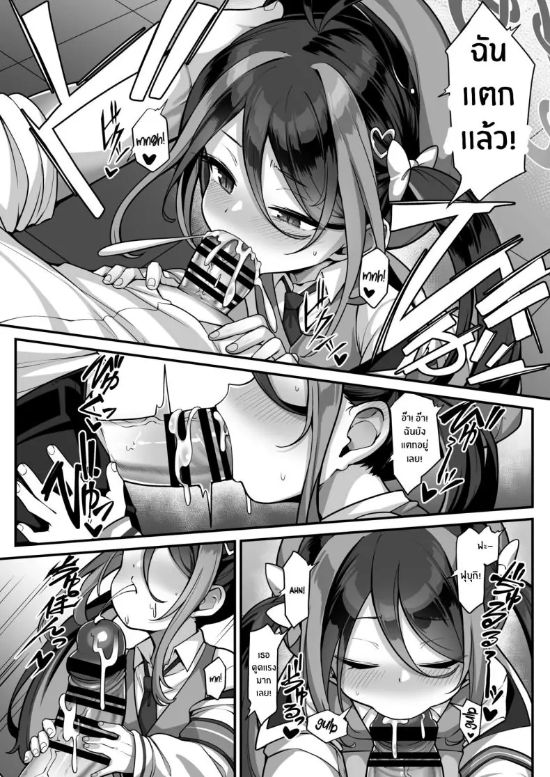 อ่านโดจิน Namake Gachi na Keisatsukan no Kattou (Blue Archive) [Konnyaku Mura (konnyaku)] แปลไทย หน้าที่ 11