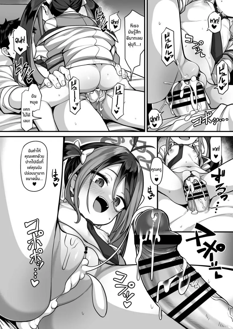 อ่านโดจิน Namake Gachi na Keisatsukan no Kattou (Blue Archive) [Konnyaku Mura (konnyaku)] แปลไทย หน้าที่ 19
