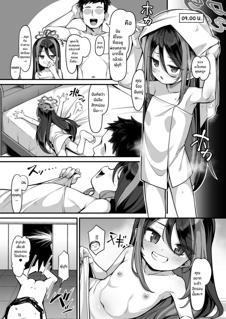 อ่านโดจิน Namake Gachi na Keisatsukan no Kattou (Blue Archive) [Konnyaku Mura (konnyaku)] แปลไทย หน้าที่ 26