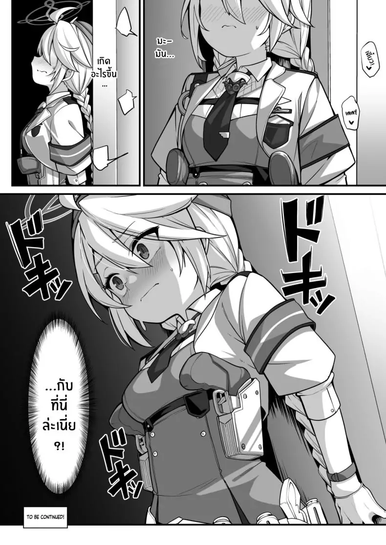 อ่านโดจิน Namake Gachi na Keisatsukan no Kattou (Blue Archive) [Konnyaku Mura (konnyaku)] แปลไทย หน้าที่ 27
