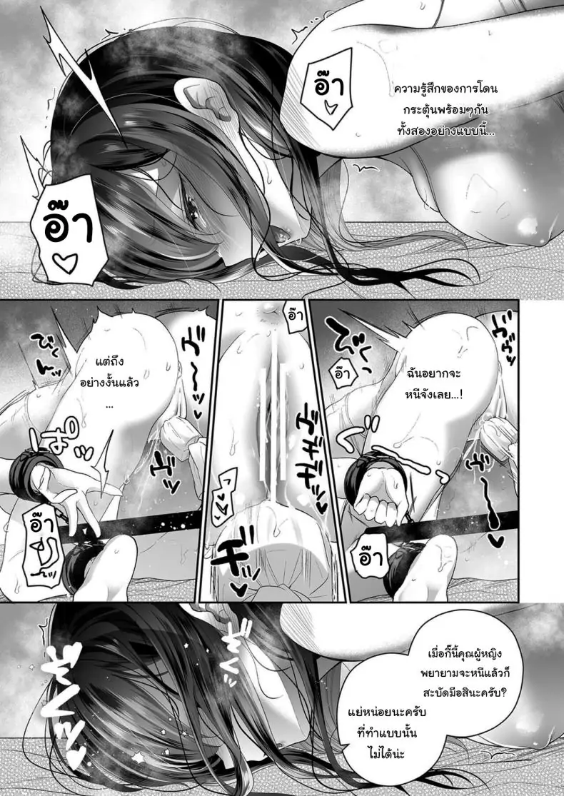อ่านโดจิน Cli Massage-ya-san Clit Massage Parlor [Hachinana (Nanasaki)] แปลไทย หน้าที่ 15