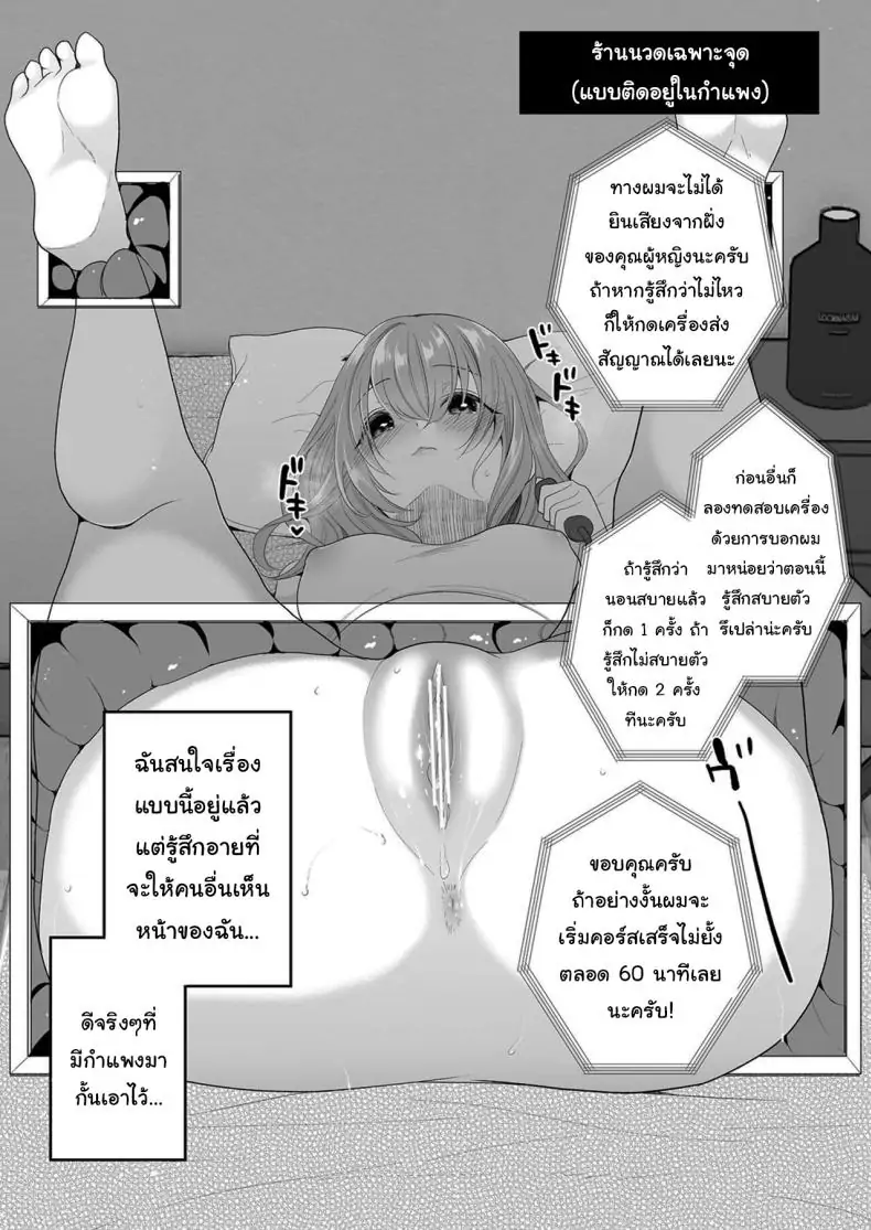 อ่านโดจิน Cli Massage-ya-san Clit Massage Parlor [Hachinana (Nanasaki)] แปลไทย หน้าที่ 17