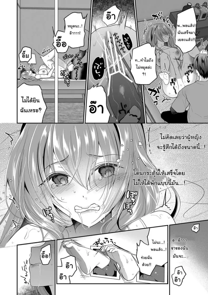 อ่านโดจิน Cli Massage-ya-san Clit Massage Parlor [Hachinana (Nanasaki)] แปลไทย หน้าที่ 22
