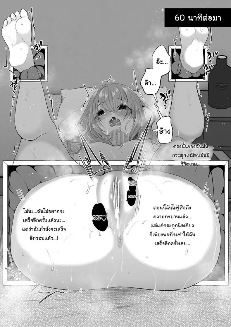 อ่านโดจิน Cli Massage-ya-san Clit Massage Parlor [Hachinana (Nanasaki)] แปลไทย หน้าที่ 24