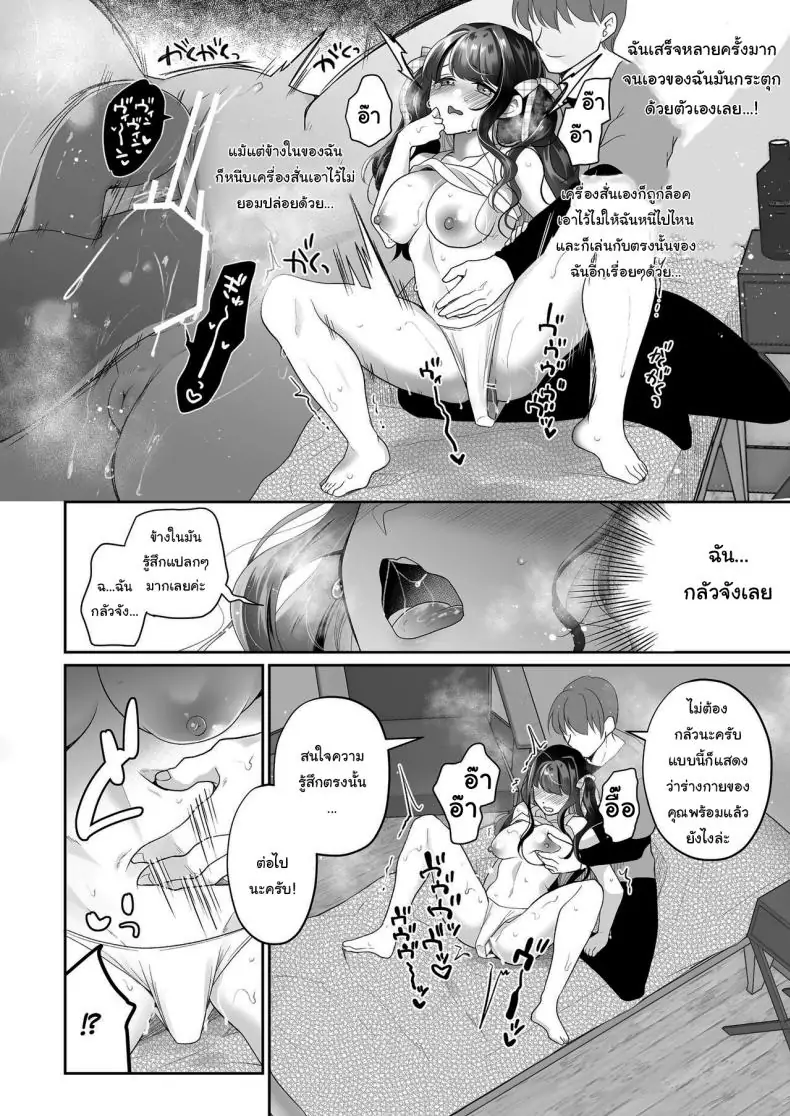 อ่านโดจิน Cli Massage-ya-san Clit Massage Parlor [Hachinana (Nanasaki)] แปลไทย หน้าที่ 36
