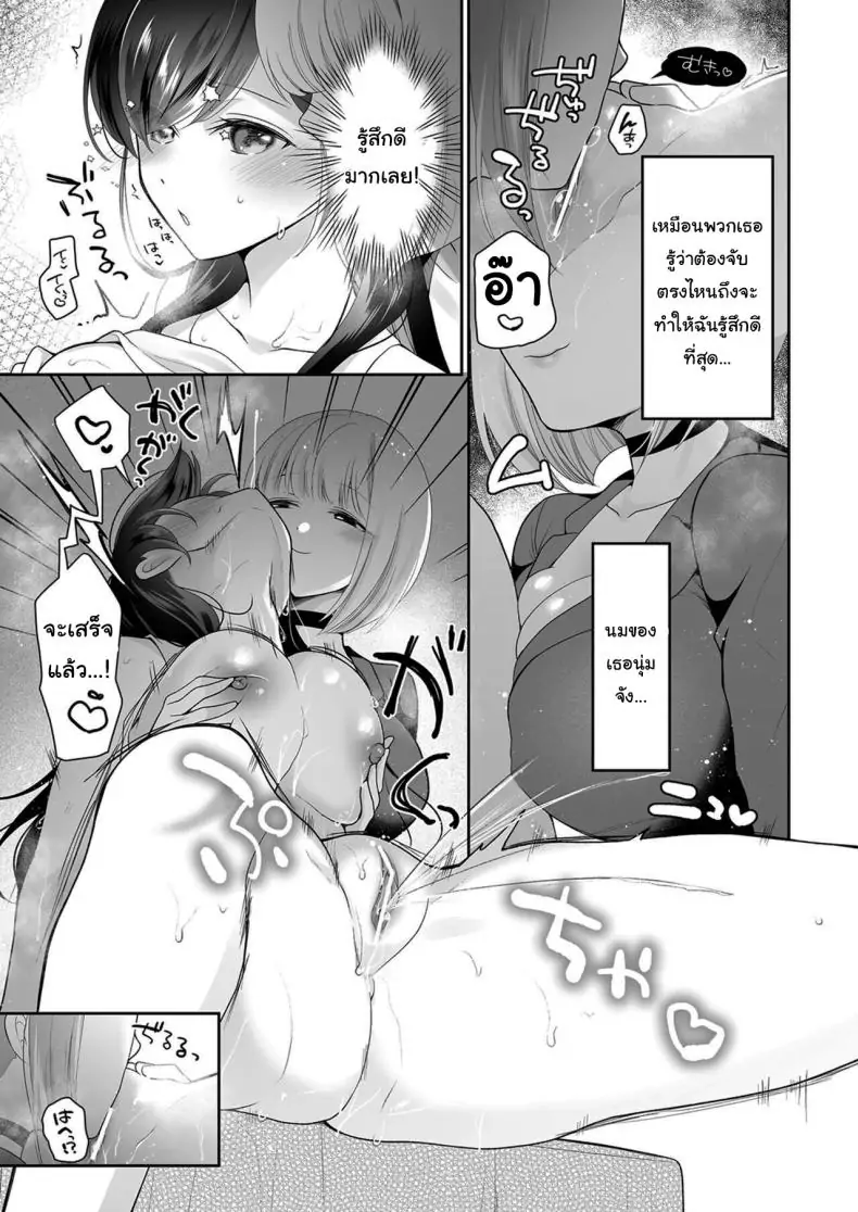 อ่านโดจิน Cli Massage-ya-san Clit Massage Parlor [Hachinana (Nanasaki)] แปลไทย หน้าที่ 51