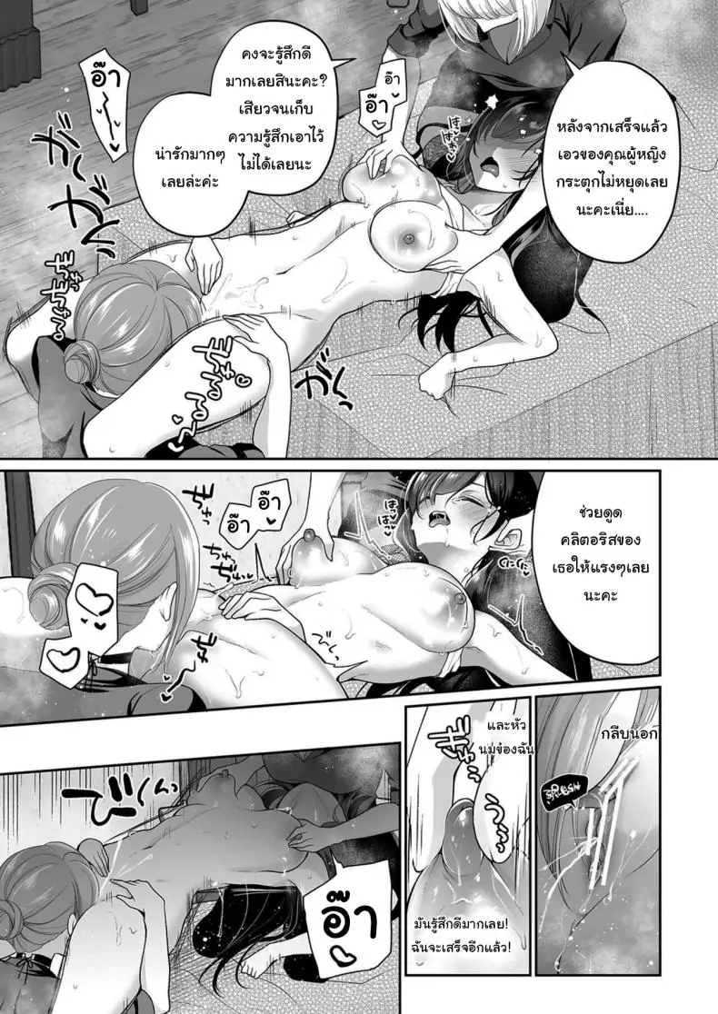 อ่านโดจิน Cli Massage-ya-san Clit Massage Parlor [Hachinana (Nanasaki)] แปลไทย หน้าที่ 53