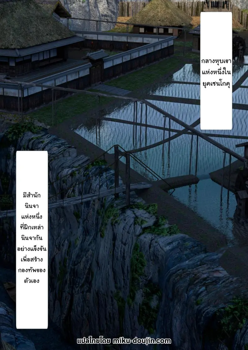 อ่านโดจิน การฝึกวิชานินจา คู่ฝึกคือพี่ชายของฉัน ตอนที่ 1 [Sanbalkin] Kunoichi Yotogi Shugyou ~Shugyou Aite wa Boku no Ani deshita~ หน้าที่ 2