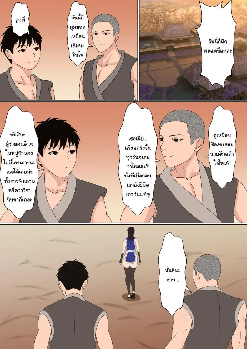 อ่านโดจิน การฝึกวิชานินจา คู่ฝึกคือพี่ชายของฉัน ตอนที่ 1 [Sanbalkin] Kunoichi Yotogi Shugyou ~Shugyou Aite wa Boku no Ani deshita~ หน้าที่ 5