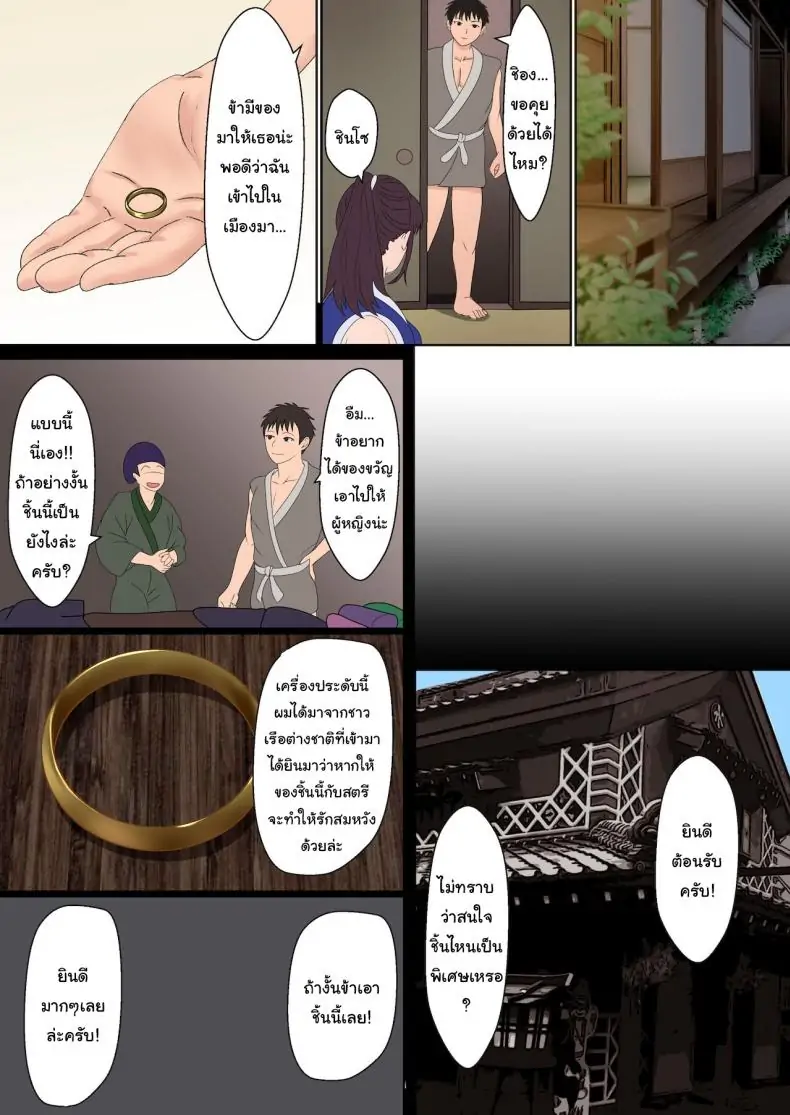 อ่านโดจิน Kunoichi Yotogi Shugyou ~Shugyou Aite wa Boku no Ani deshita~ [Sanbalkin] แปลไทย หน้าที่ 7