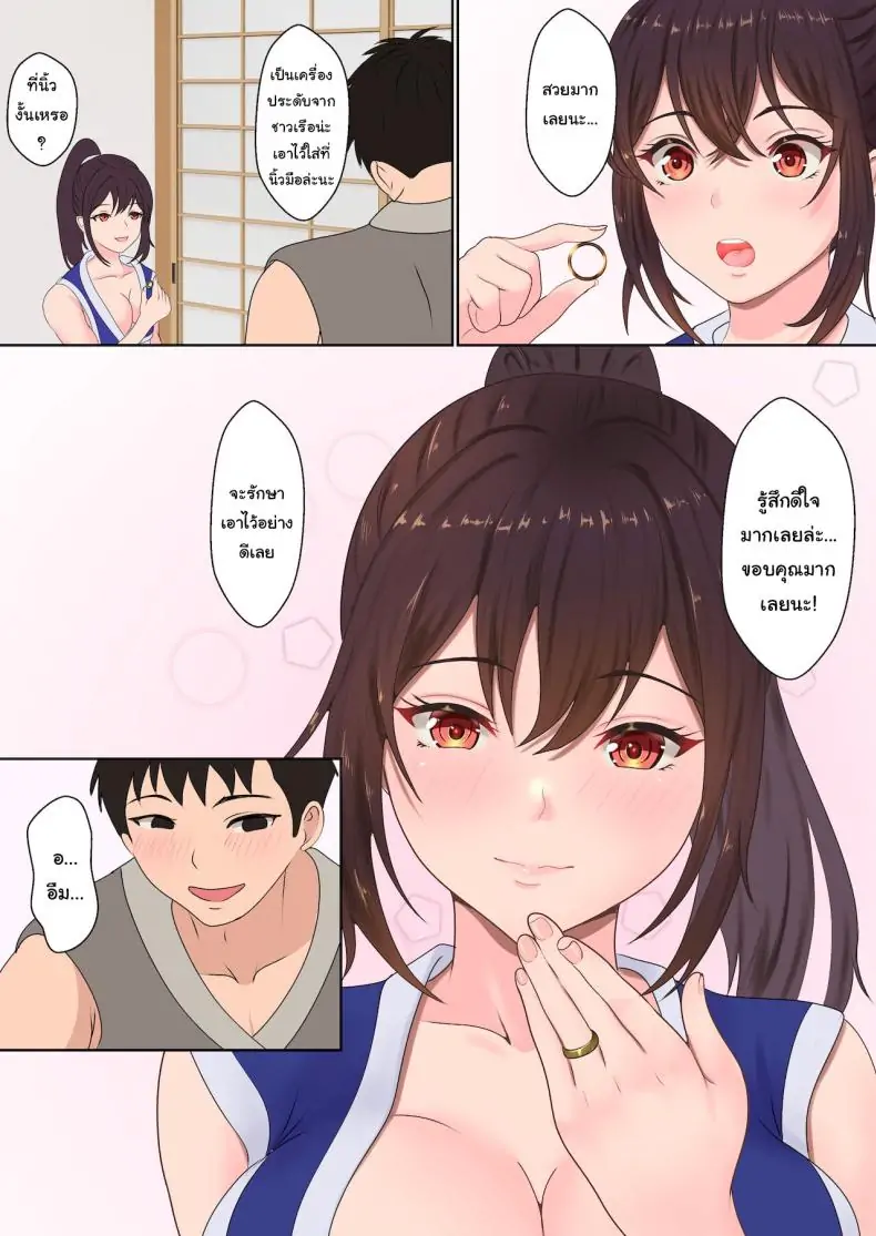 อ่านโดจิน Kunoichi Yotogi Shugyou ~Shugyou Aite wa Boku no Ani deshita~ [Sanbalkin] แปลไทย หน้าที่ 8