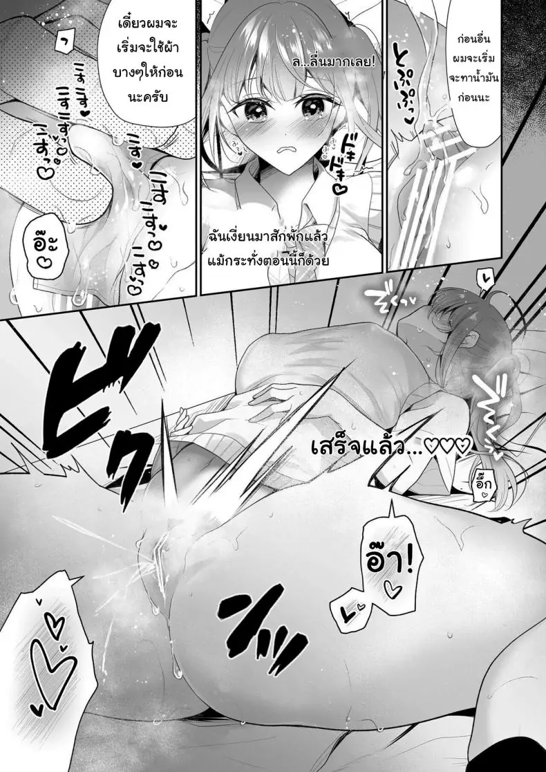อ่านโดจิน Cli Massage-ya-san Clit Massage Parlor [Hachinana (Nanasaki)] แปลไทย หน้าที่ 67