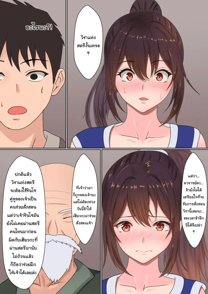 อ่านโดจิน Kunoichi Yotogi Shugyou ~Shugyou Aite wa Boku no Ani deshita~ [Sanbalkin] แปลไทย หน้าที่ 10