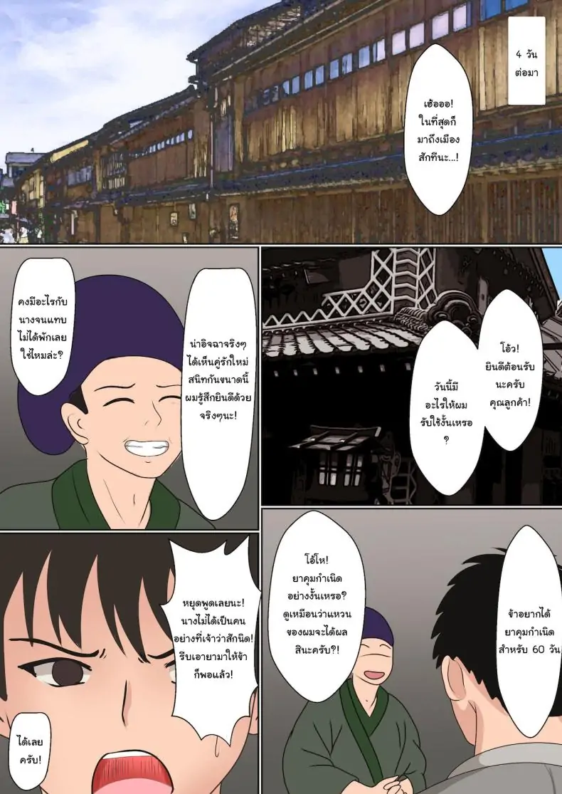 อ่านโดจิน Kunoichi Yotogi Shugyou ~Shugyou Aite wa Boku no Ani deshita~ [Sanbalkin] แปลไทย หน้าที่ 30