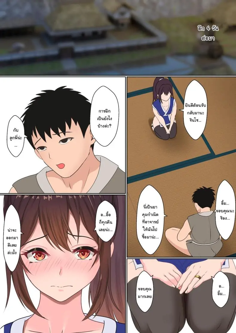 อ่านโดจิน Kunoichi Yotogi Shugyou ~Shugyou Aite wa Boku no Ani deshita~ [Sanbalkin] แปลไทย หน้าที่ 31