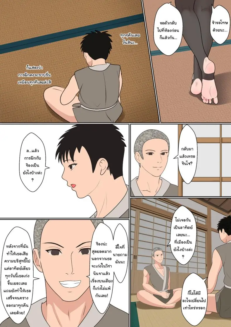อ่านโดจิน Kunoichi Yotogi Shugyou ~Shugyou Aite wa Boku no Ani deshita~ [Sanbalkin] แปลไทย หน้าที่ 32