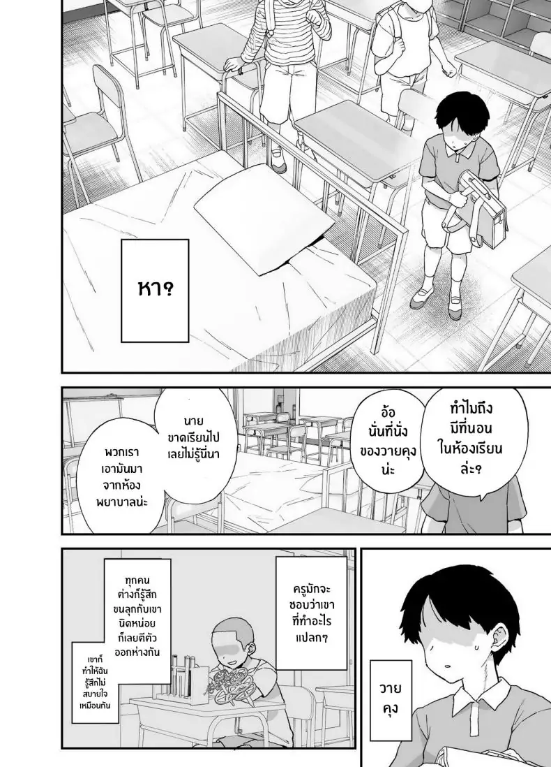 อ่านโดจิน คุณครูสาวกับนักเรียนในห้องเรียนตอนเย็น [Mo] Y-kun’s Dedicated Homeroom Teacher หน้าที่ 4