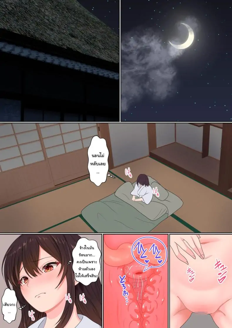 อ่านโดจิน Kunoichi Yotogi Shugyou ~Shugyou Aite wa Boku no Ani deshita~ [Sanbalkin] แปลไทย หน้าที่ 59