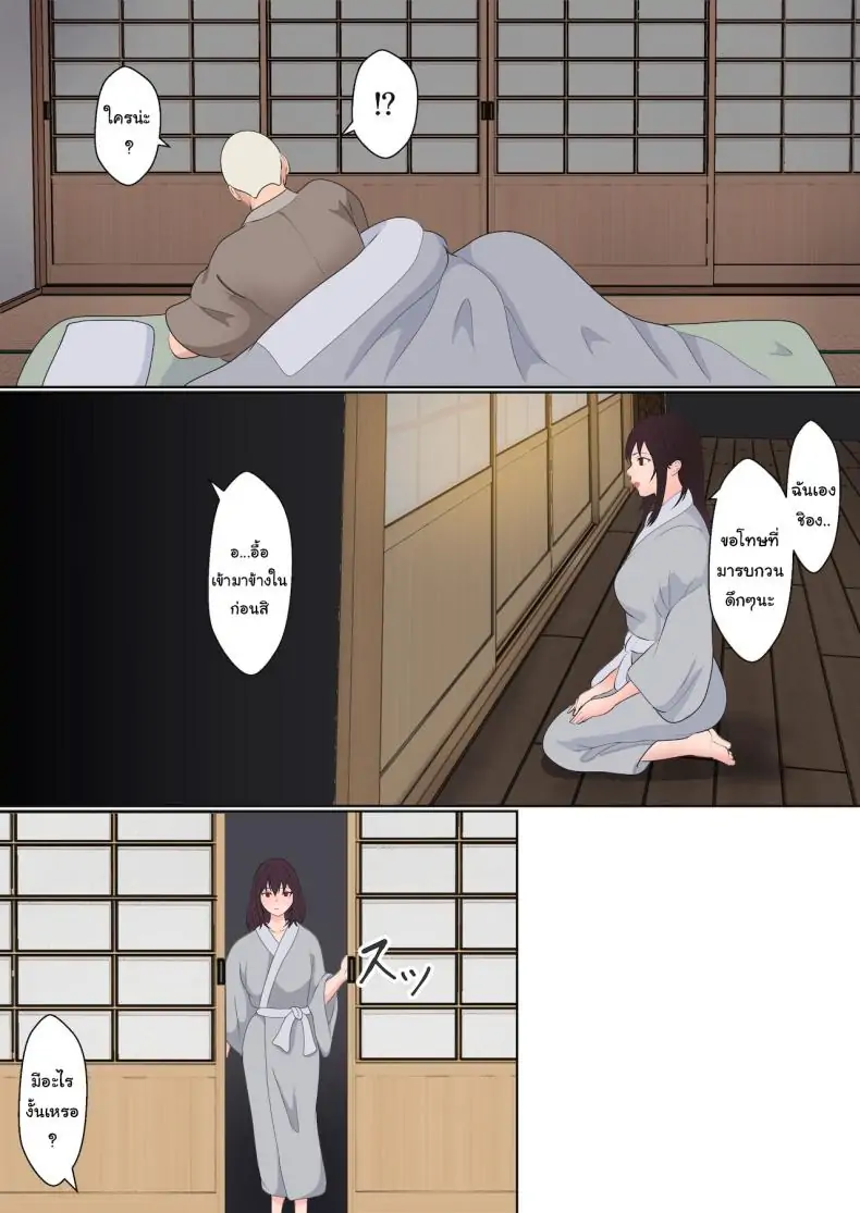 อ่านโดจิน Kunoichi Yotogi Shugyou ~Shugyou Aite wa Boku no Ani deshita~ [Sanbalkin] แปลไทย หน้าที่ 60