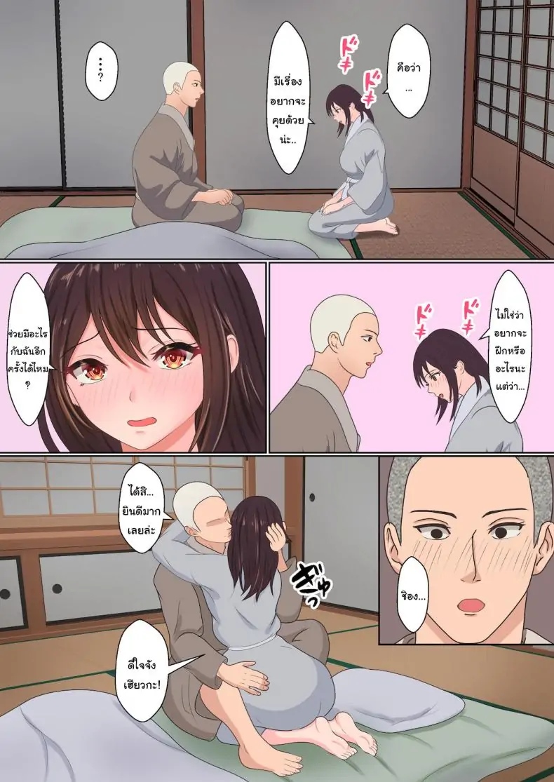 อ่านโดจิน Kunoichi Yotogi Shugyou ~Shugyou Aite wa Boku no Ani deshita~ [Sanbalkin] แปลไทย หน้าที่ 61