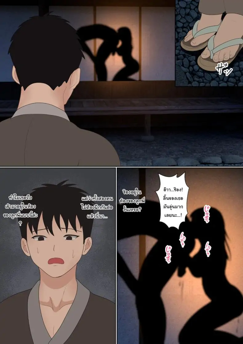 อ่านโดจิน Kunoichi Yotogi Shugyou ~Shugyou Aite wa Boku no Ani deshita~ [Sanbalkin] แปลไทย หน้าที่ 65