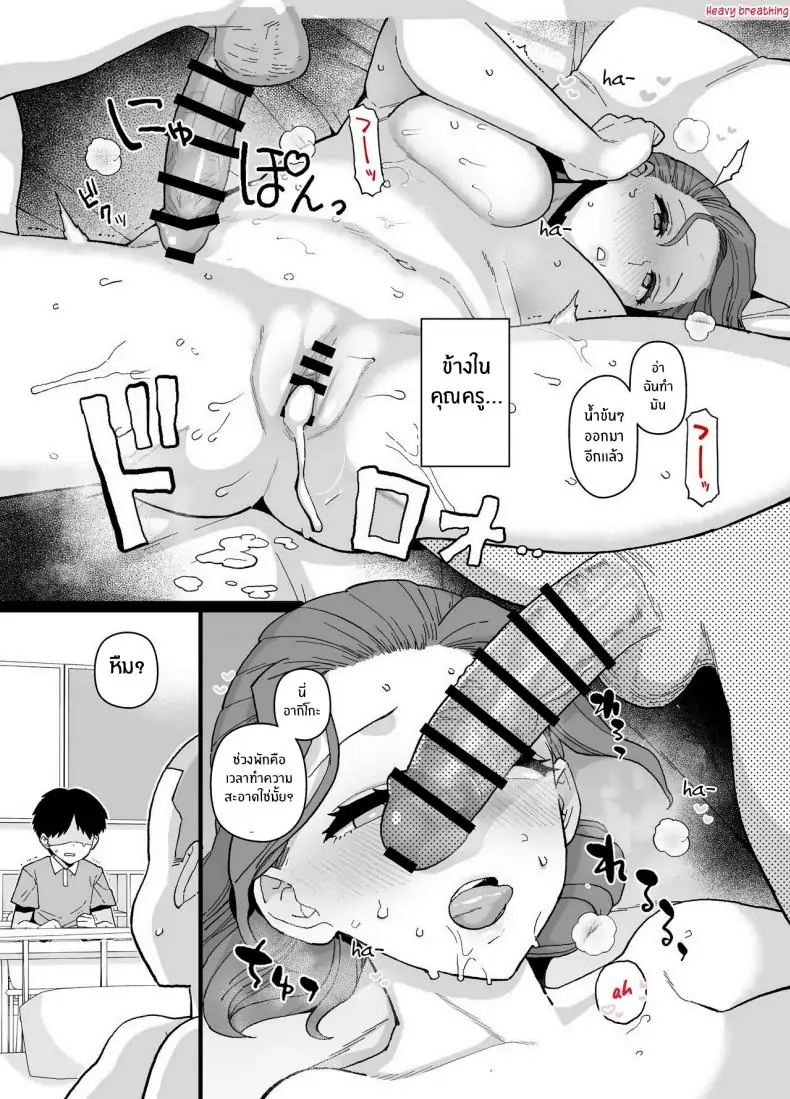 อ่านโดจิน Y-kun’s Dedicated Homeroom Teacher [Mo] แปลไทย หน้าที่ 22