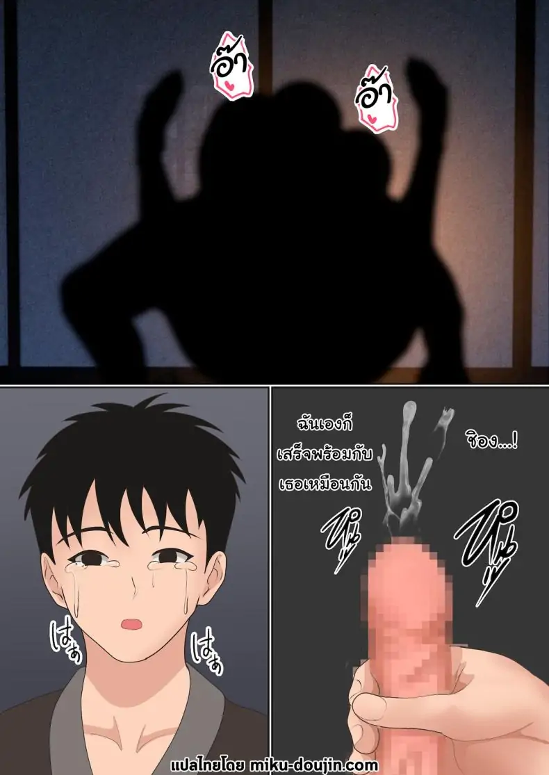 อ่านโดจิน Kunoichi Yotogi Shugyou ~Shugyou Aite wa Boku no Ani deshita~ [Sanbalkin] แปลไทย หน้าที่ 71