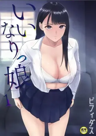 Iinarikko [Bifidus] ตอน 1 แปลไทย