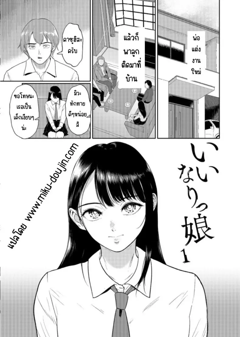 อ่านโดจิน น้องสาวตามสั่งพี่ชายคิดหื่น ตอนที่ 1 [Bifidus] Iinarikko แปลไทย หน้าที่ 2