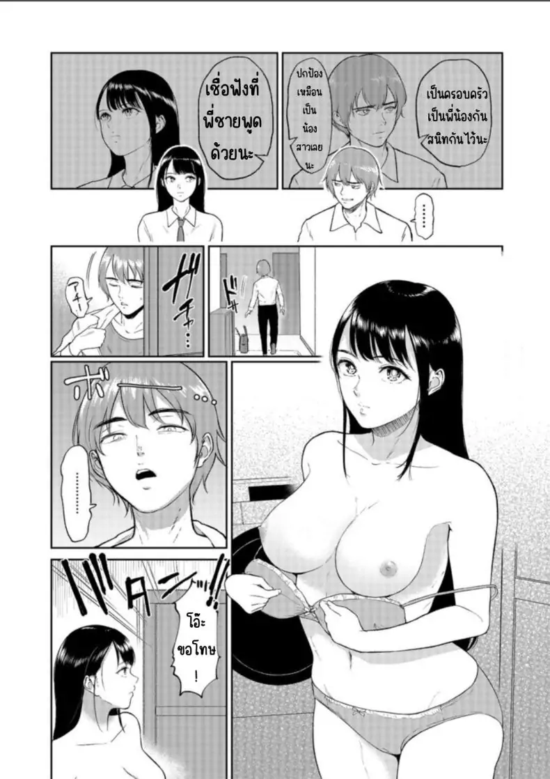 อ่านโดจิน น้องสาวตามสั่งพี่ชายคิดหื่น ตอนที่ 1 [Bifidus] Iinarikko แปลไทย หน้าที่ 5