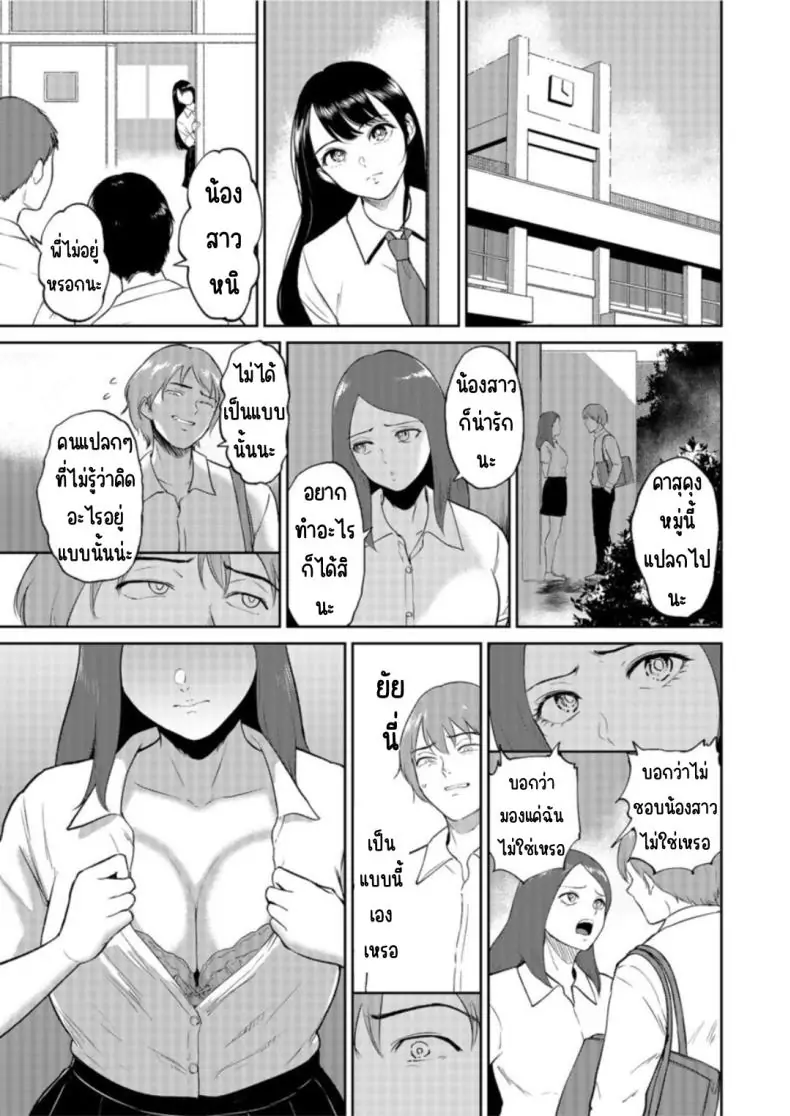 อ่านโดจิน Iinarikko [Bifidus] ตอน 1 แปลไทย หน้าที่ 8