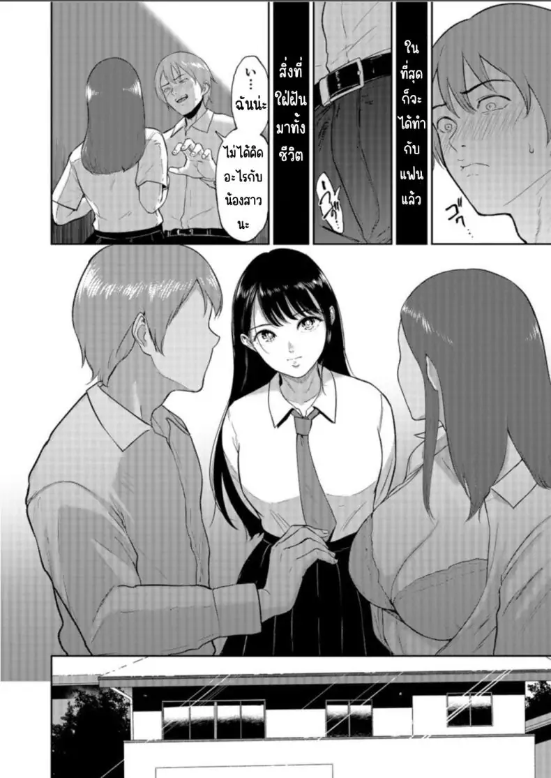 อ่านโดจิน Iinarikko [Bifidus] ตอน 1 แปลไทย หน้าที่ 9